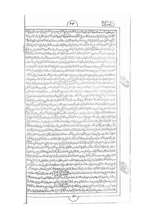 المستطاب المسمى بكشف الغطاء عن خفيات مبهمات شريعة الغراء / جعفر بن خضر الحلي الجناحي