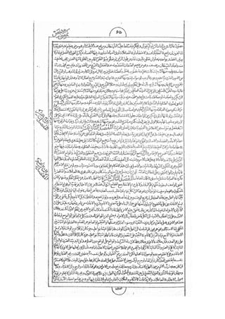 المستطاب المسمى بكشف الغطاء عن خفيات مبهمات شريعة الغراء / جعفر بن خضر الحلي الجناحي