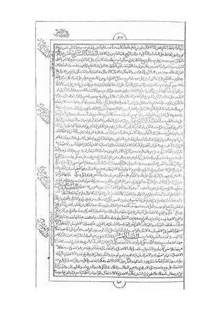 المستطاب المسمى بكشف الغطاء عن خفيات مبهمات شريعة الغراء / جعفر بن خضر الحلي الجناحي