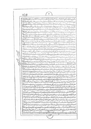 المستطاب المسمى بكشف الغطاء عن خفيات مبهمات شريعة الغراء / جعفر بن خضر الحلي الجناحي