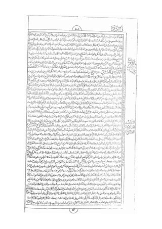 المستطاب المسمى بكشف الغطاء عن خفيات مبهمات شريعة الغراء / جعفر بن خضر الحلي الجناحي