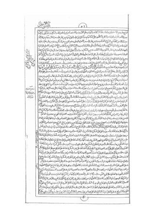 المستطاب المسمى بكشف الغطاء عن خفيات مبهمات شريعة الغراء / جعفر بن خضر الحلي الجناحي