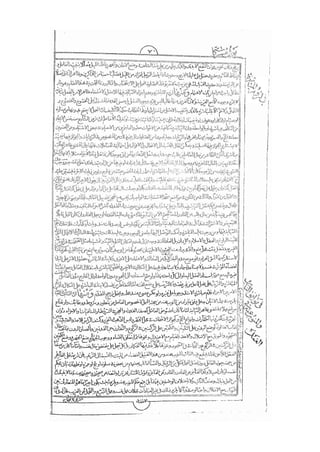 المستطاب المسمى بكشف الغطاء عن خفيات مبهمات شريعة الغراء / جعفر بن خضر الحلي الجناحي