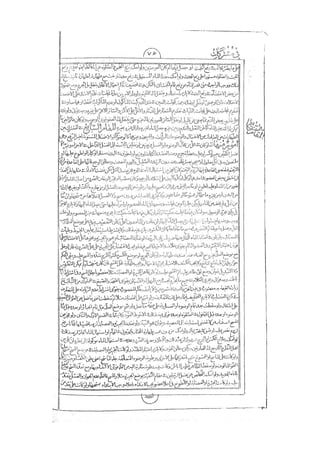 المستطاب المسمى بكشف الغطاء عن خفيات مبهمات شريعة الغراء / جعفر بن خضر الحلي الجناحي