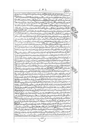 المستطاب المسمى بكشف الغطاء عن خفيات مبهمات شريعة الغراء / جعفر بن خضر الحلي الجناحي
