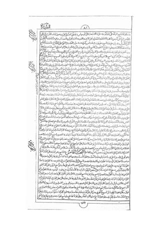 المستطاب المسمى بكشف الغطاء عن خفيات مبهمات شريعة الغراء / جعفر بن خضر الحلي الجناحي
