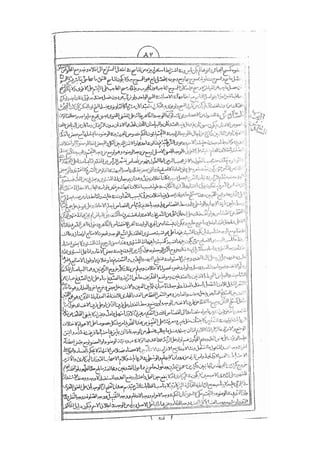 المستطاب المسمى بكشف الغطاء عن خفيات مبهمات شريعة الغراء / جعفر بن خضر الحلي الجناحي