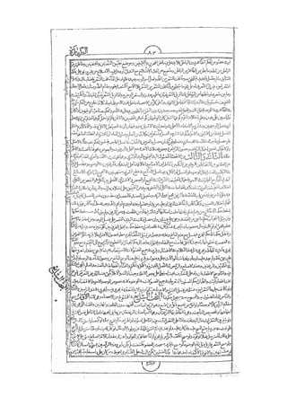 المستطاب المسمى بكشف الغطاء عن خفيات مبهمات شريعة الغراء / جعفر بن خضر الحلي الجناحي