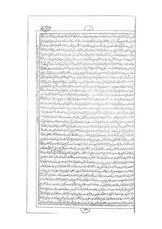 المستطاب المسمى بكشف الغطاء عن خفيات مبهمات شريعة الغراء / جعفر بن خضر الحلي الجناحي