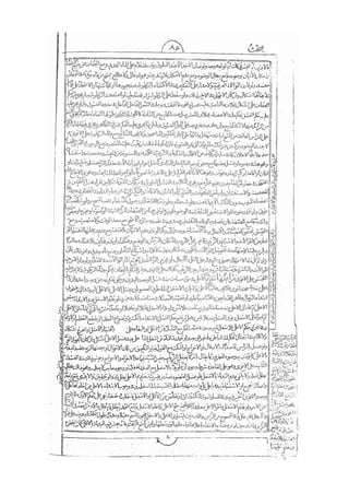 المستطاب المسمى بكشف الغطاء عن خفيات مبهمات شريعة الغراء / جعفر بن خضر الحلي الجناحي