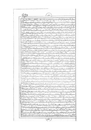 المستطاب المسمى بكشف الغطاء عن خفيات مبهمات شريعة الغراء / جعفر بن خضر الحلي الجناحي