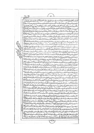 المستطاب المسمى بكشف الغطاء عن خفيات مبهمات شريعة الغراء / جعفر بن خضر الحلي الجناحي