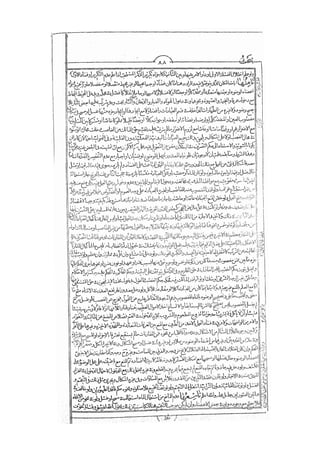 المستطاب المسمى بكشف الغطاء عن خفيات مبهمات شريعة الغراء / جعفر بن خضر الحلي الجناحي