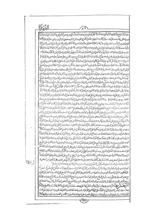 المستطاب المسمى بكشف الغطاء عن خفيات مبهمات شريعة الغراء / جعفر بن خضر الحلي الجناحي