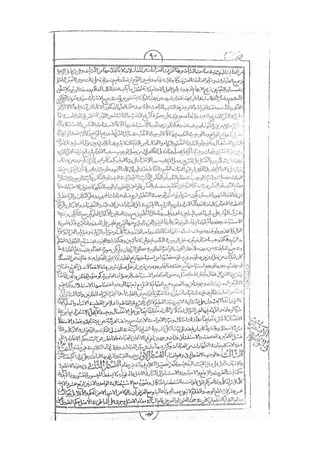 المستطاب المسمى بكشف الغطاء عن خفيات مبهمات شريعة الغراء / جعفر بن خضر الحلي الجناحي