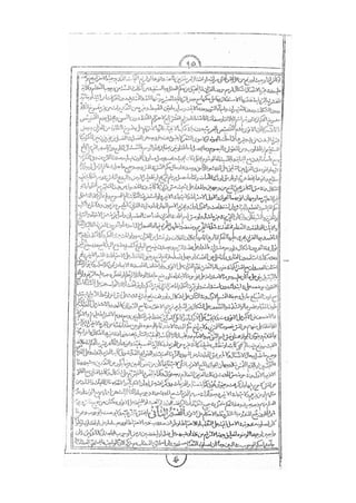 المستطاب المسمى بكشف الغطاء عن خفيات مبهمات شريعة الغراء / جعفر بن خضر الحلي الجناحي