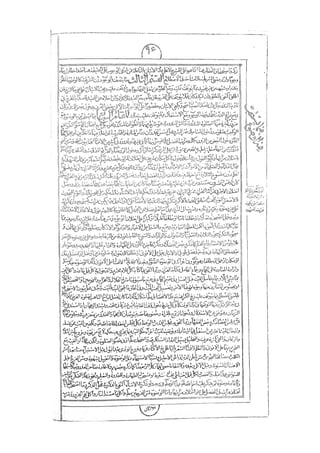 المستطاب المسمى بكشف الغطاء عن خفيات مبهمات شريعة الغراء / جعفر بن خضر الحلي الجناحي
