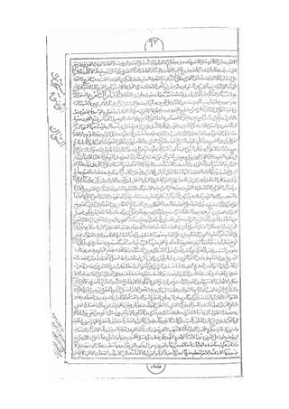 المستطاب المسمى بكشف الغطاء عن خفيات مبهمات شريعة الغراء / جعفر بن خضر الحلي الجناحي