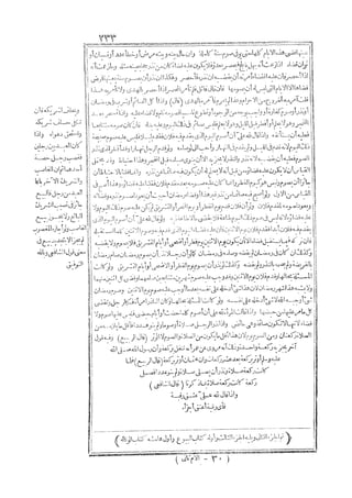 الأم للشافعي 2