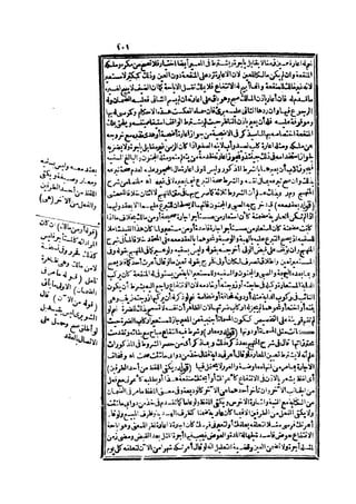 حاشية الشرقاوي على التحرير لزكريا الأنصاري 2