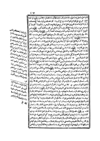 حاشية الشرقاوي على التحرير لزكريا الأنصاري 2