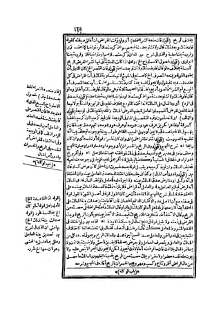 حاشية الشرقاوي على التحرير لزكريا الأنصاري 2