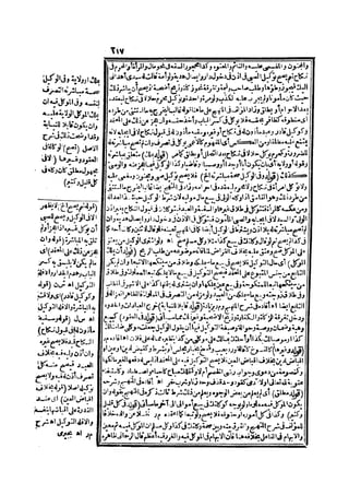 حاشية الشرقاوي على التحرير لزكريا الأنصاري 2