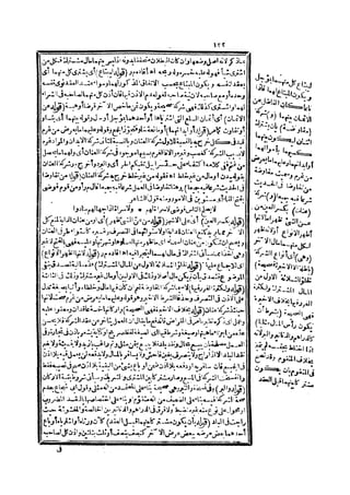 حاشية الشرقاوي على التحرير لزكريا الأنصاري 2