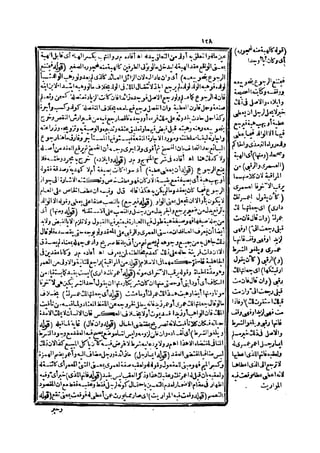 حاشية الشرقاوي على التحرير لزكريا الأنصاري 2