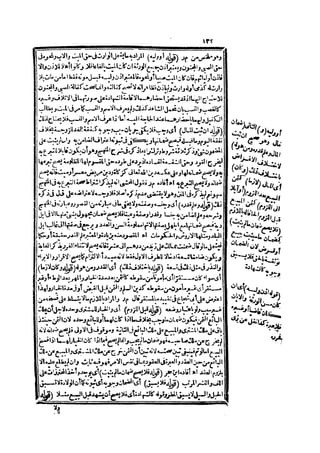 حاشية الشرقاوي على التحرير لزكريا الأنصاري 2