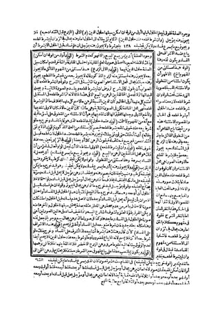 حاشية الشرقاوي على التحرير لزكريا الأنصاري 2