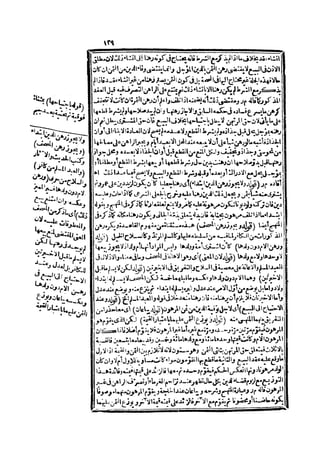 حاشية الشرقاوي على التحرير لزكريا الأنصاري 2