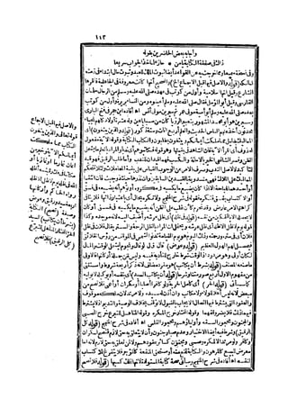 حاشية الشرقاوي على التحرير لزكريا الأنصاري 2