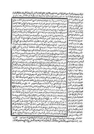 حاشية الشرقاوي على التحرير لزكريا الأنصاري 2