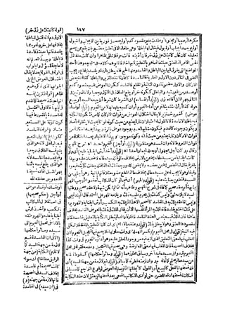 حاشية الشرقاوي على التحرير لزكريا الأنصاري 2