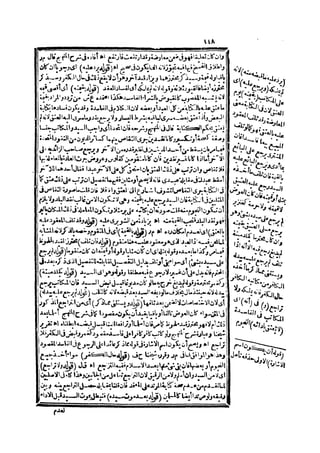 حاشية الشرقاوي على التحرير لزكريا الأنصاري 2