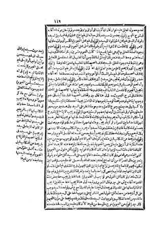 حاشية الشرقاوي على التحرير لزكريا الأنصاري 2