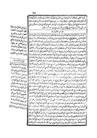 حاشية الشرقاوي على التحرير لزكريا الأنصاري 2