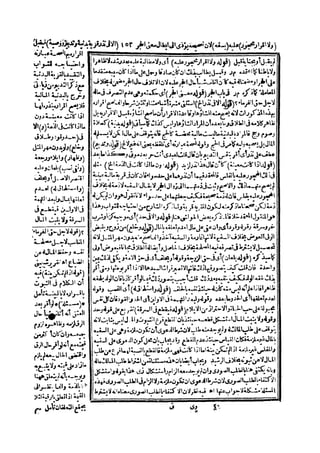 حاشية الشرقاوي على التحرير لزكريا الأنصاري 2