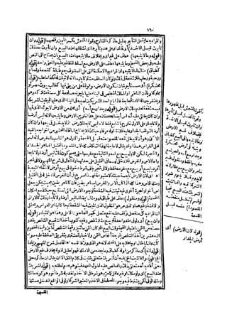 حاشية الشرقاوي على التحرير لزكريا الأنصاري 2