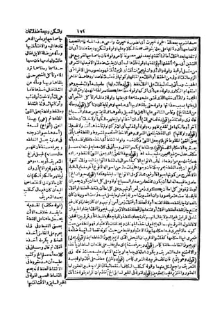 حاشية الشرقاوي على التحرير لزكريا الأنصاري 2