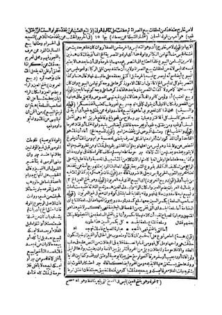 حاشية الشرقاوي على التحرير لزكريا الأنصاري 2