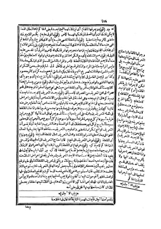 حاشية الشرقاوي على التحرير لزكريا الأنصاري 2