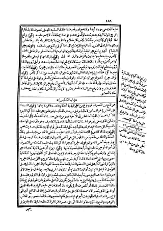 حاشية الشرقاوي على التحرير لزكريا الأنصاري 2