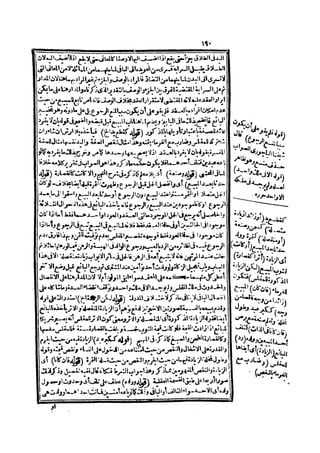 حاشية الشرقاوي على التحرير لزكريا الأنصاري 2