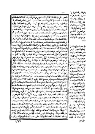 حاشية الشرقاوي على التحرير لزكريا الأنصاري 2