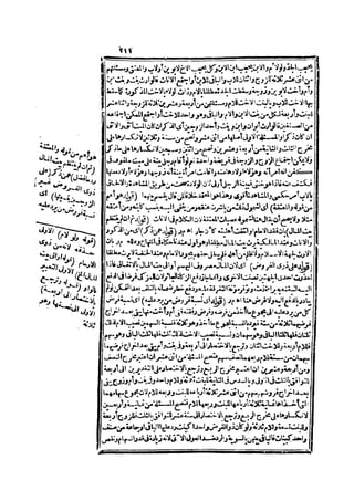 حاشية الشرقاوي على التحرير لزكريا الأنصاري 2