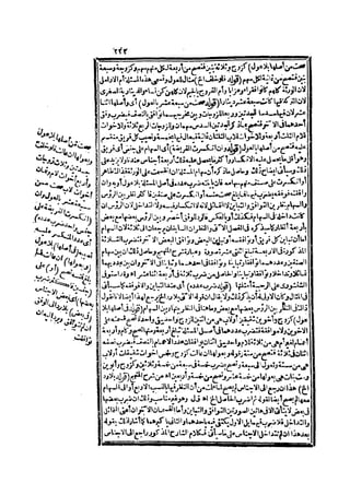 حاشية الشرقاوي على التحرير لزكريا الأنصاري 2