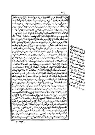 حاشية الشرقاوي على التحرير لزكريا الأنصاري 2