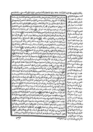 حاشية الشرقاوي على التحرير لزكريا الأنصاري 2